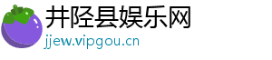临沂民政局电话-井陉县娱乐网